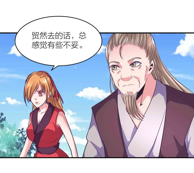 第121话 闭门接客 第21页