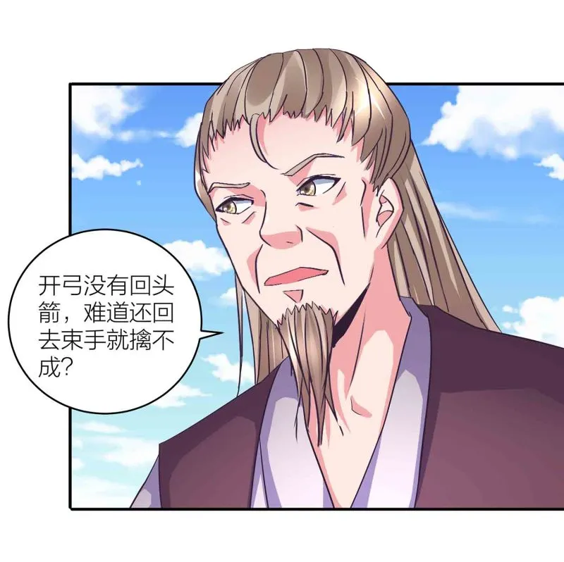 第121话 闭门接客 第22页