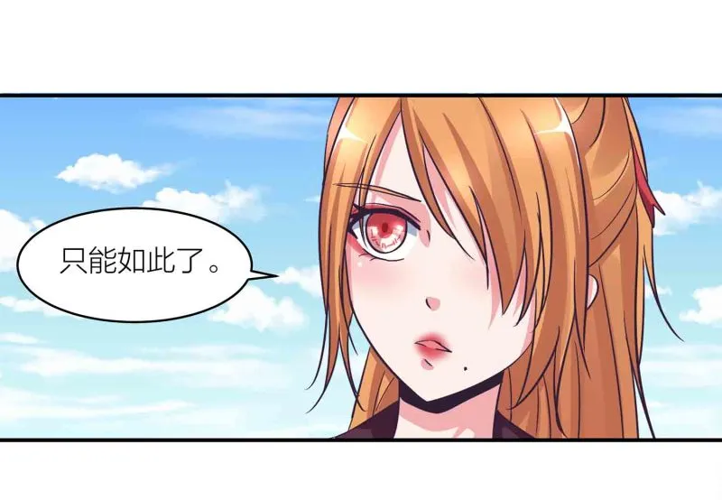第121话 闭门接客 第26页