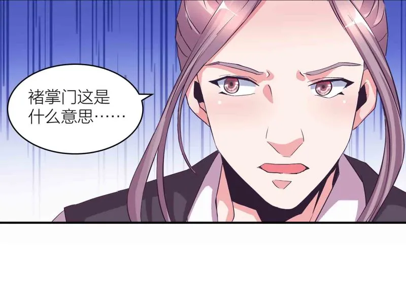 第121话 闭门接客 第29页