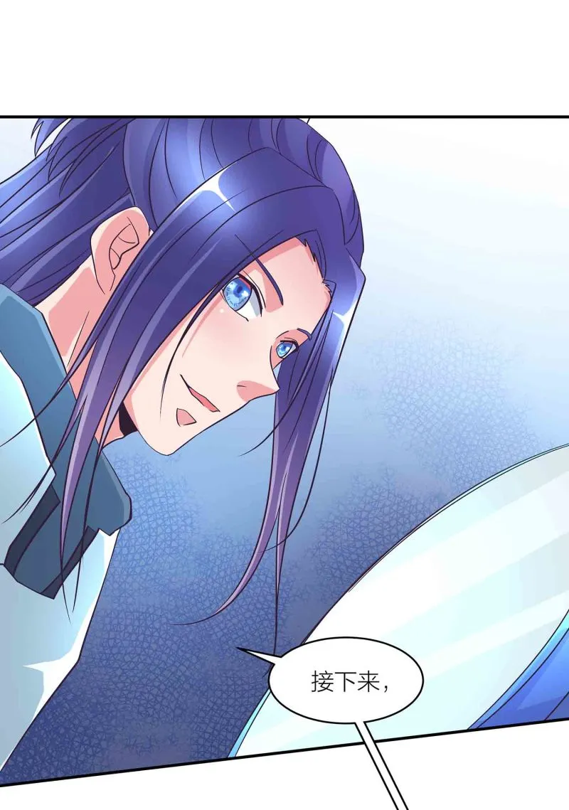 第121话 闭门接客 第32页