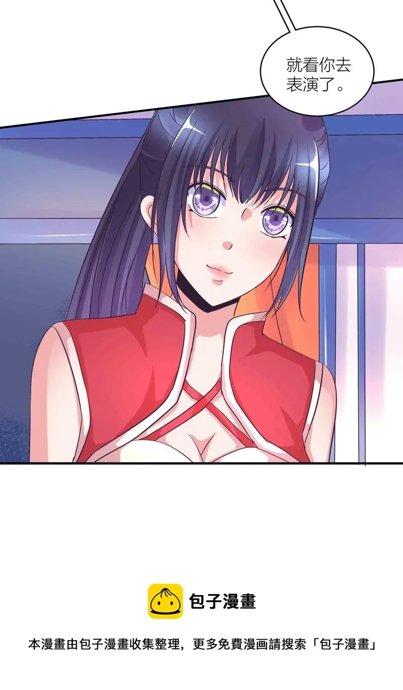 第121话 闭门接客 第33页