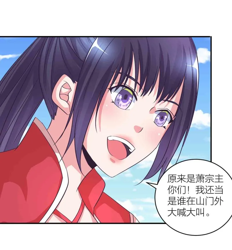第122话 开始表演 第4页