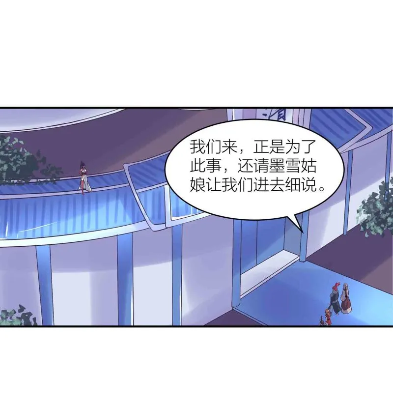第122话 开始表演 第7页