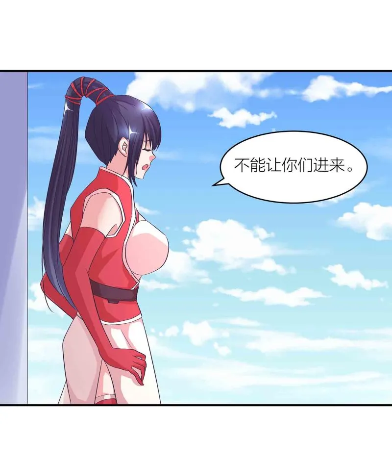 第122话 开始表演 第8页