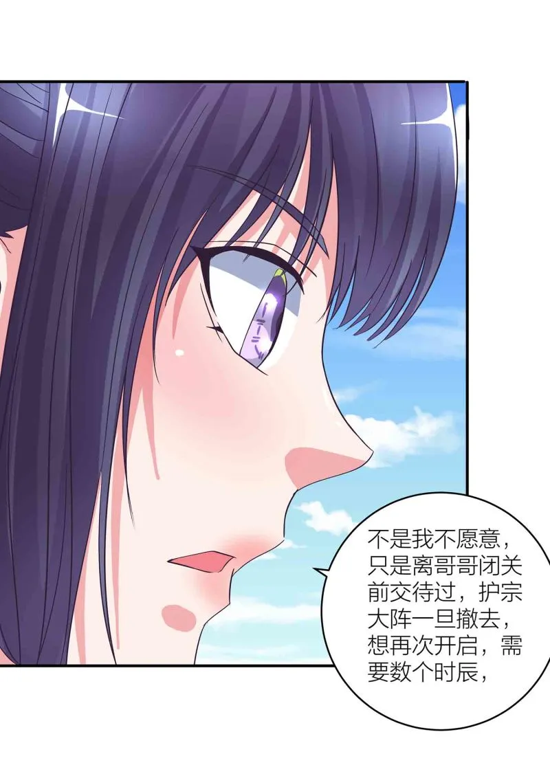 第122话 开始表演 第10页