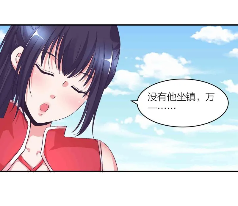 第122话 开始表演 第11页