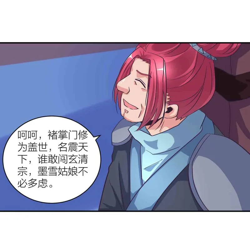 第122话 开始表演 第14页