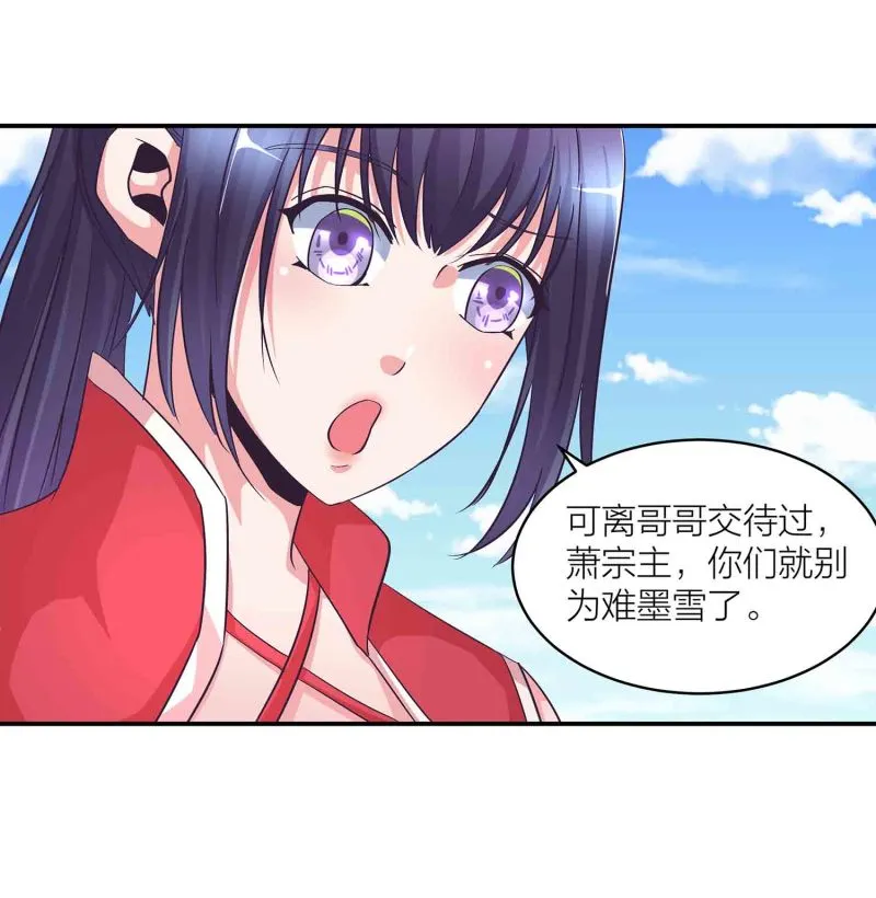 第122话 开始表演 第15页