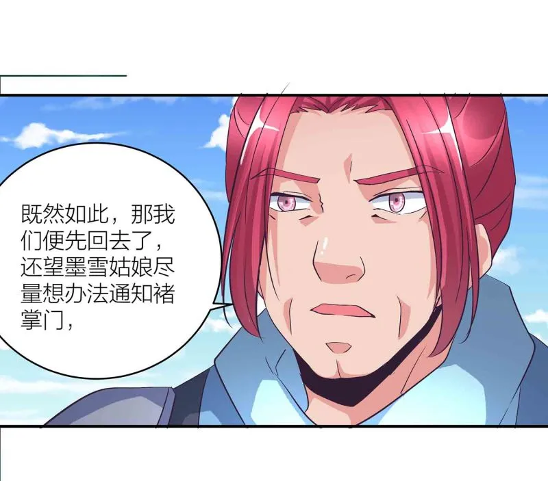 第122话 开始表演 第19页