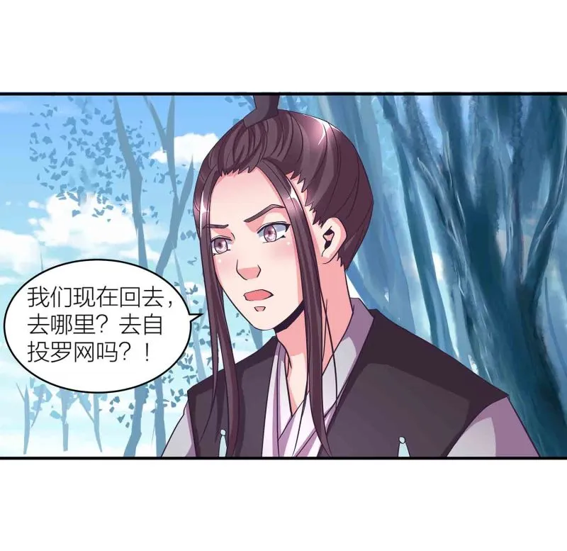 第122话 开始表演 第22页