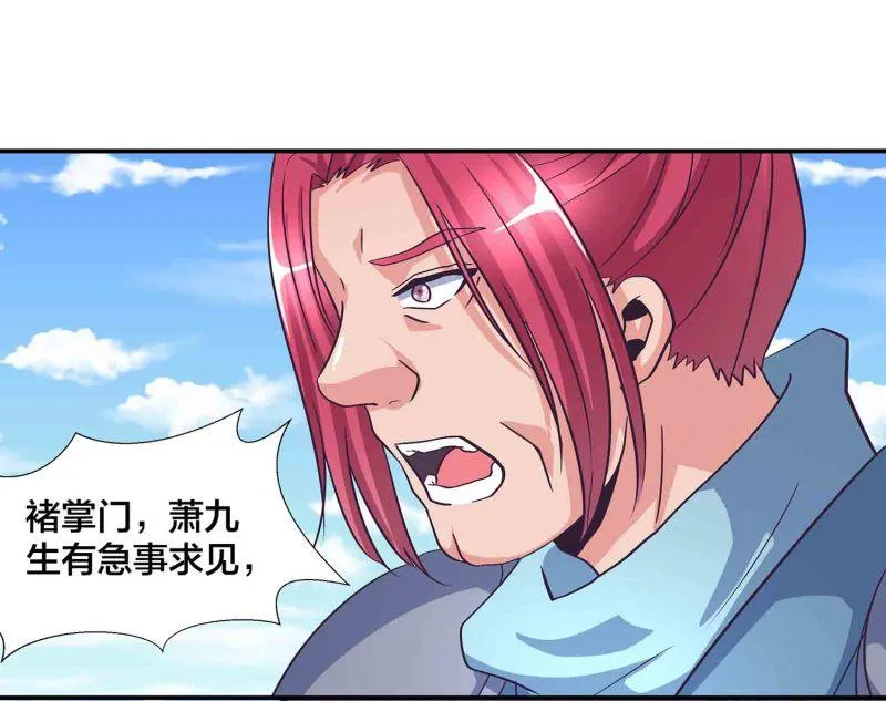 第123话 男女混浴 第2页