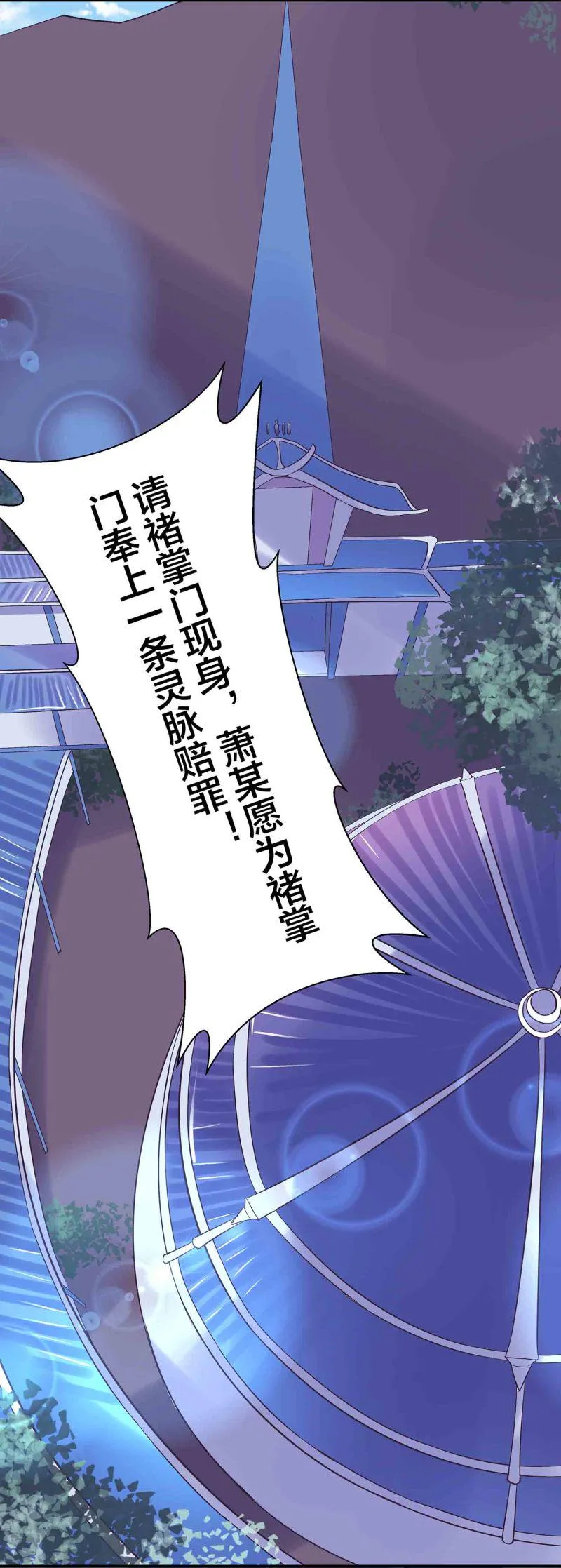第123话 男女混浴 第3页