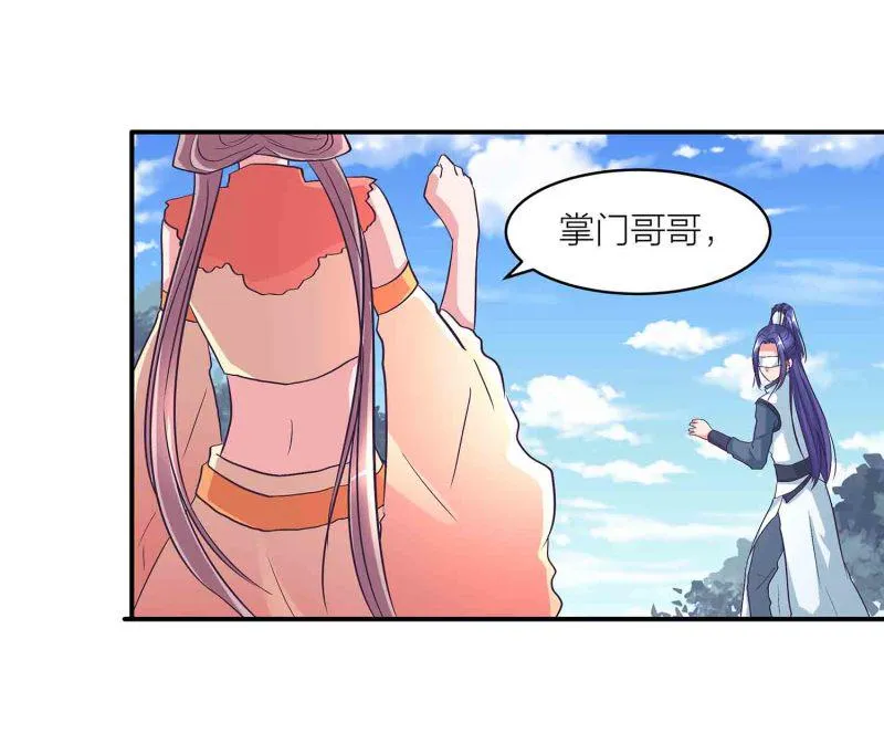 第123话 男女混浴 第5页