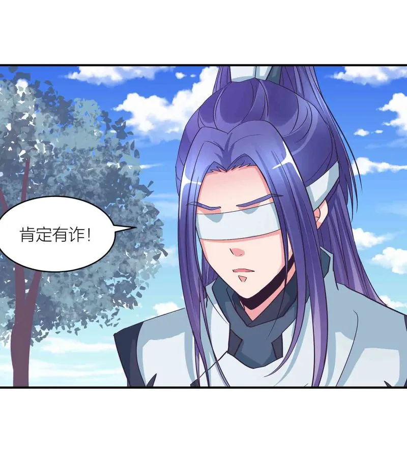 第123话 男女混浴 第11页