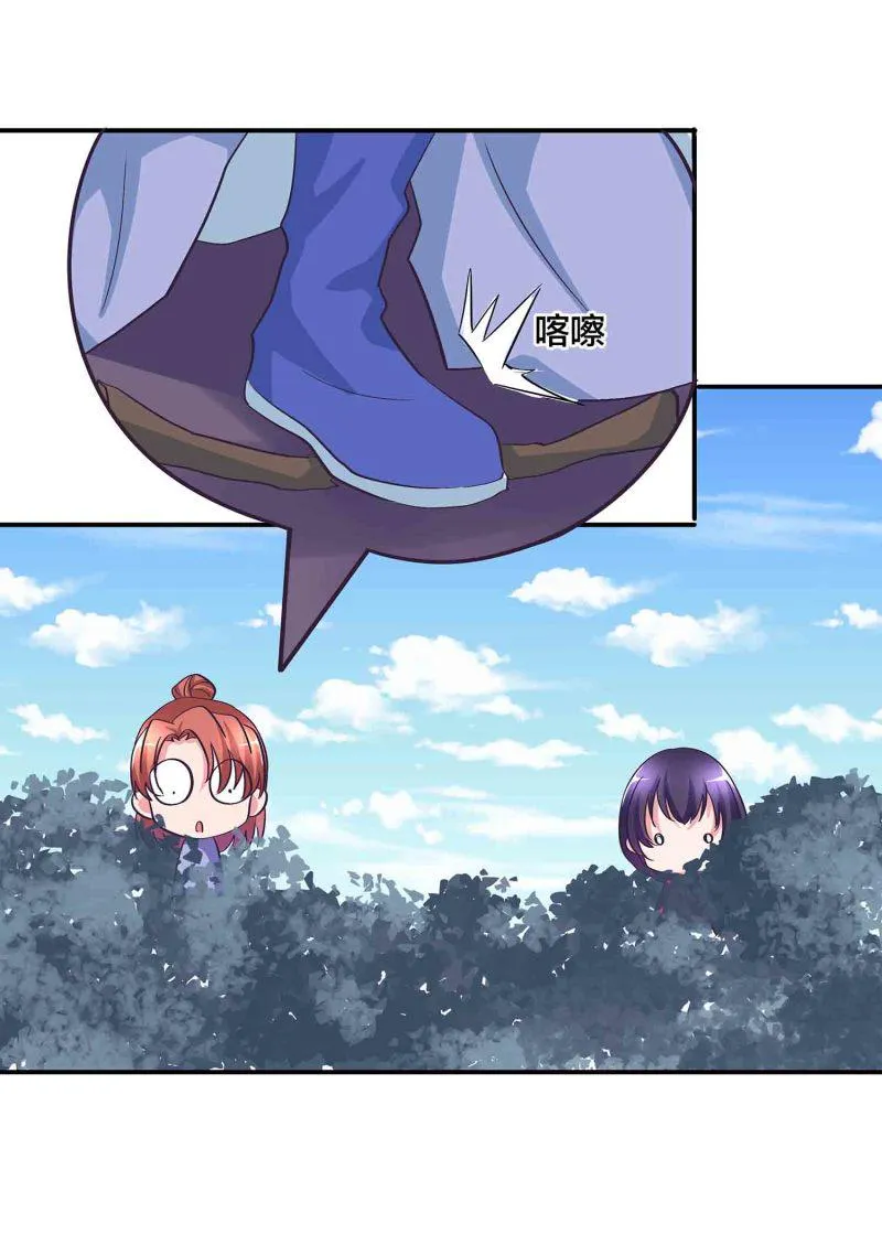 第123话 男女混浴 第13页