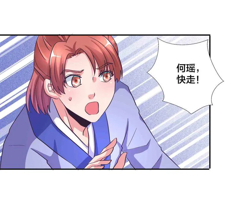 第123话 男女混浴 第17页