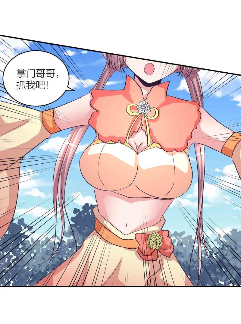 第123话 男女混浴 第19页