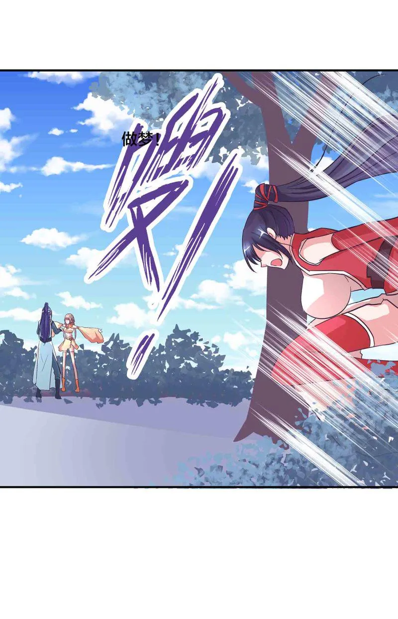 第123话 男女混浴 第20页