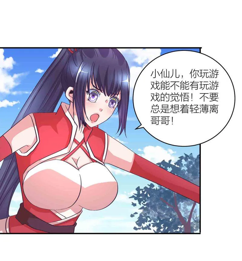 第123话 男女混浴 第22页