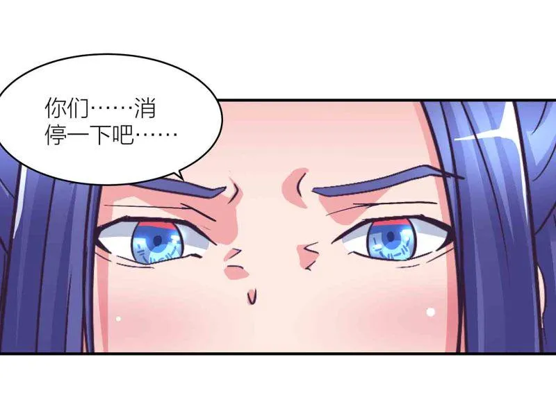 第123话 男女混浴 第24页