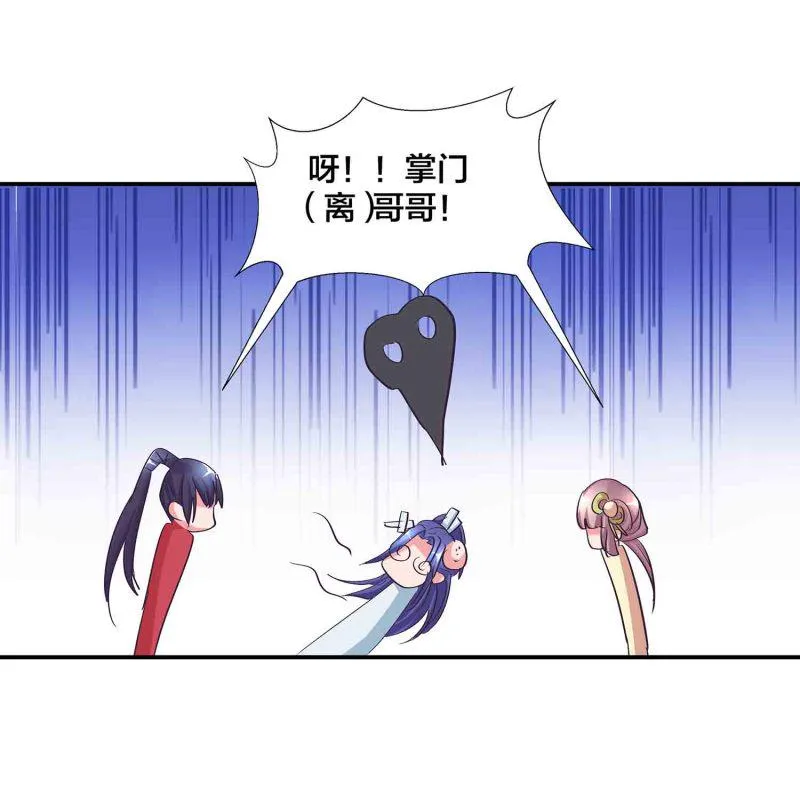 第123话 男女混浴 第25页