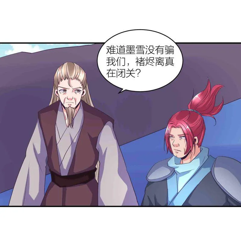 第123话 男女混浴 第28页