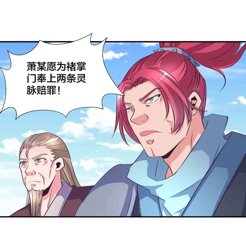 第123话 男女混浴 第30页