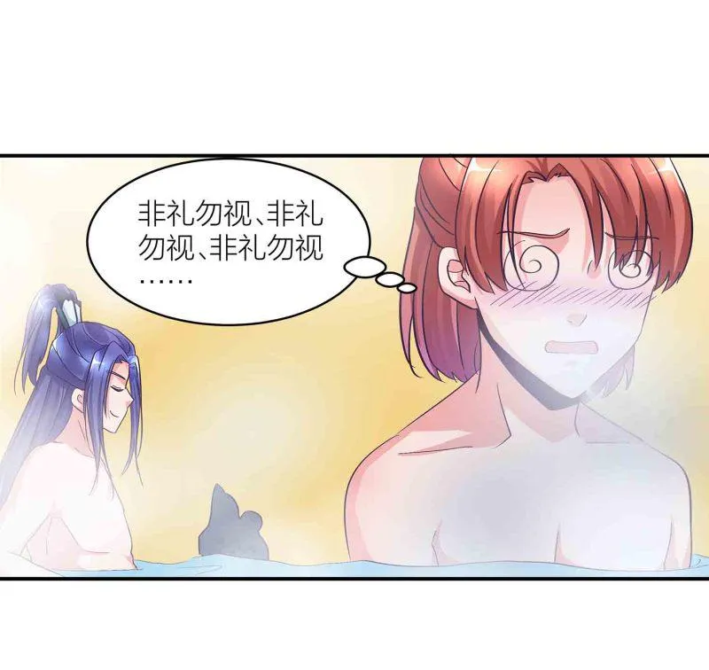 第123话 男女混浴 第35页