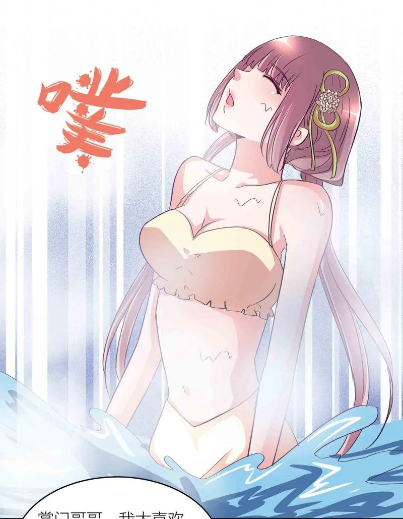 第123话 男女混浴 第40页