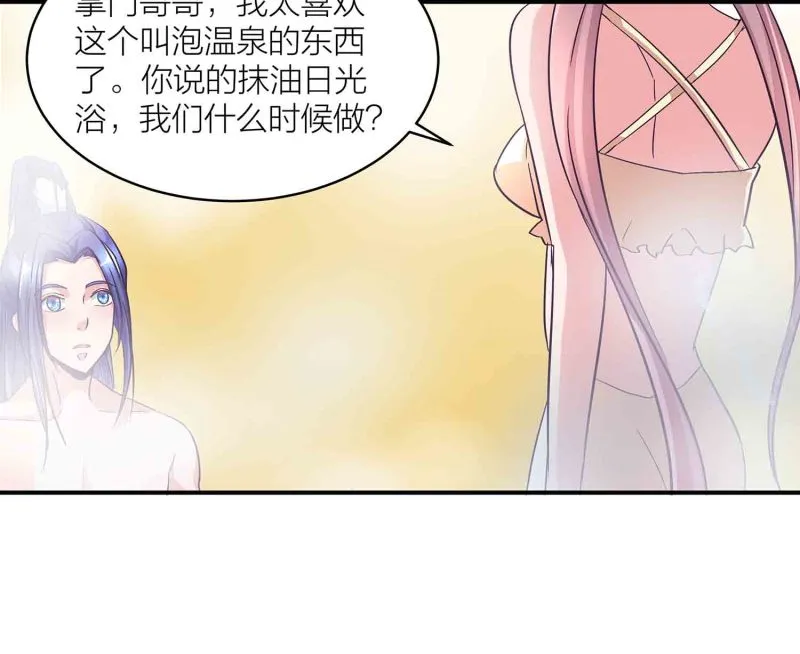 第123话 男女混浴 第41页