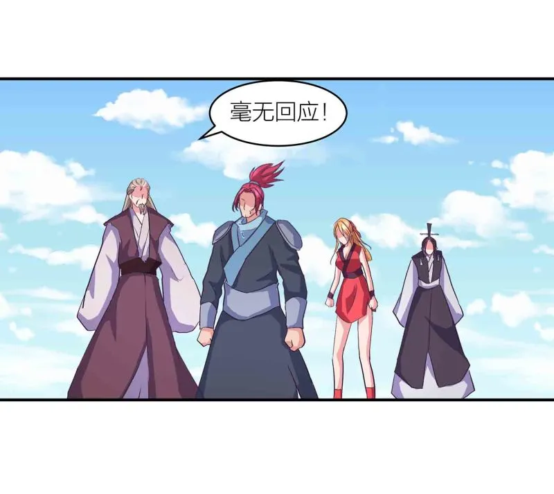 第123话 男女混浴 第43页