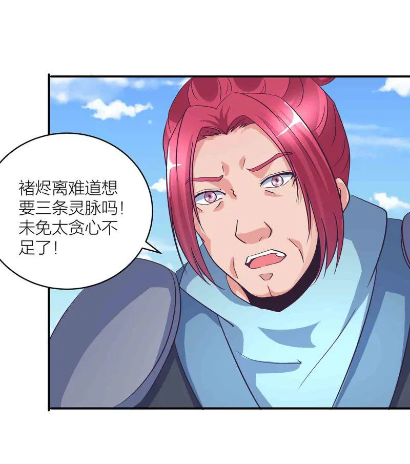 第123话 男女混浴 第44页