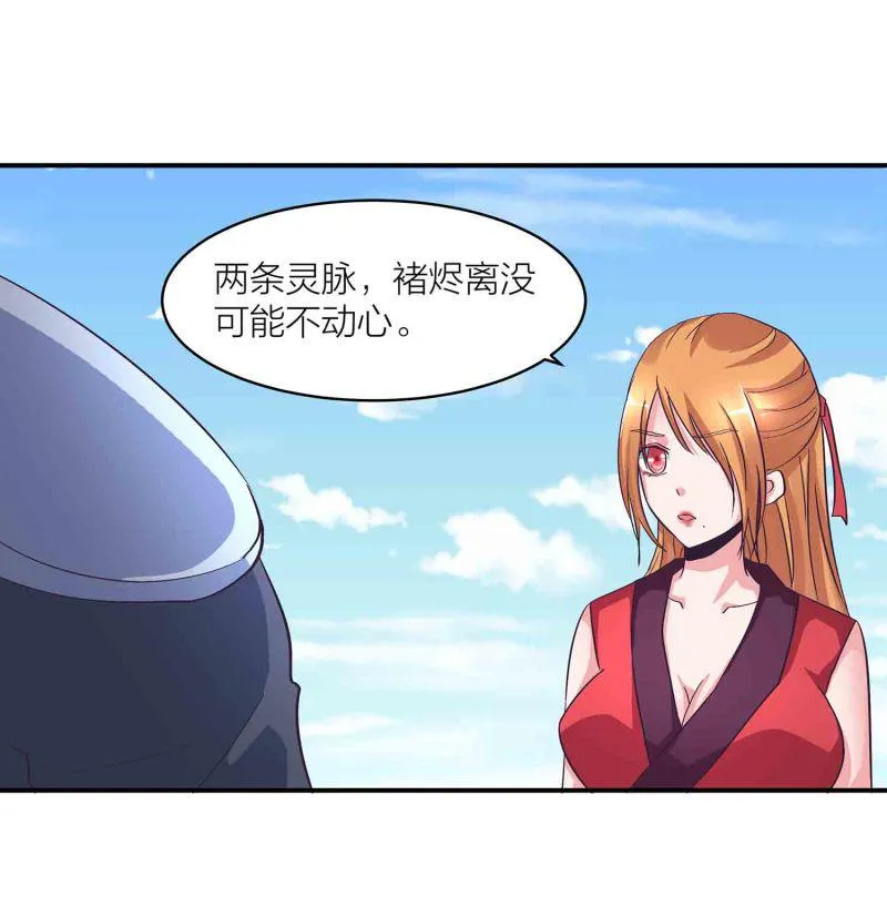 第123话 男女混浴 第45页