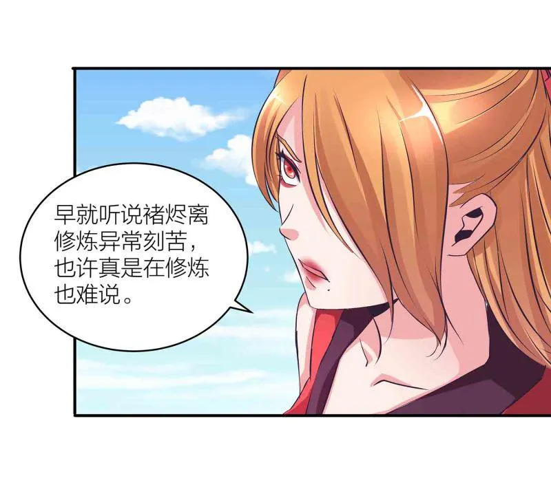 第123话 男女混浴 第46页