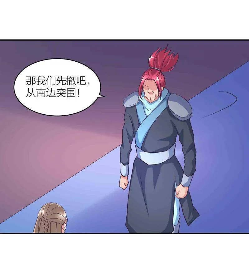 第123话 男女混浴 第47页