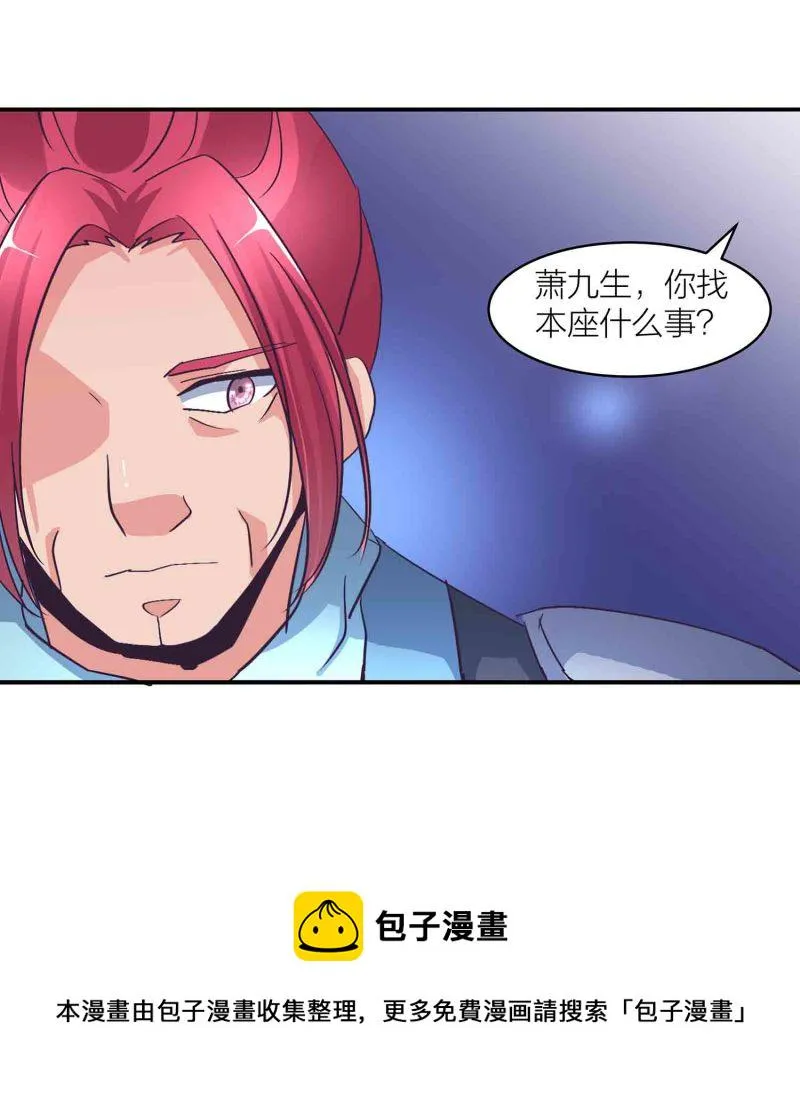 第123话 男女混浴 第48页