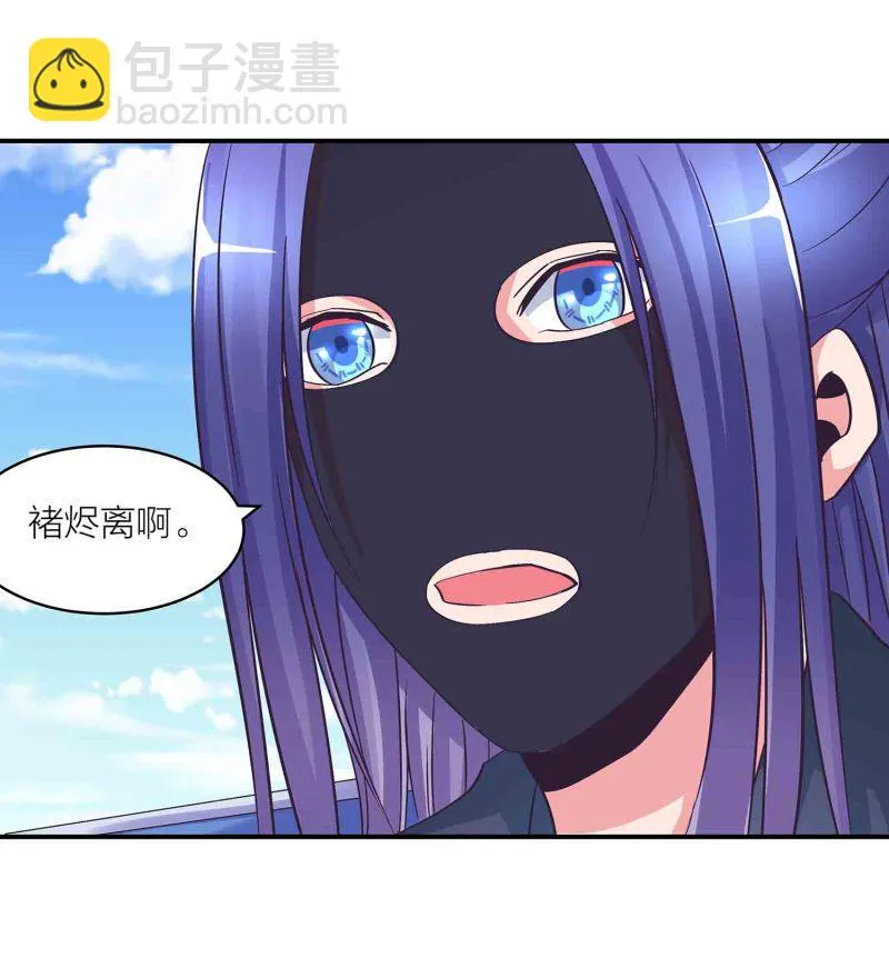 第124话 欺我门下弟子，死！ 第4页