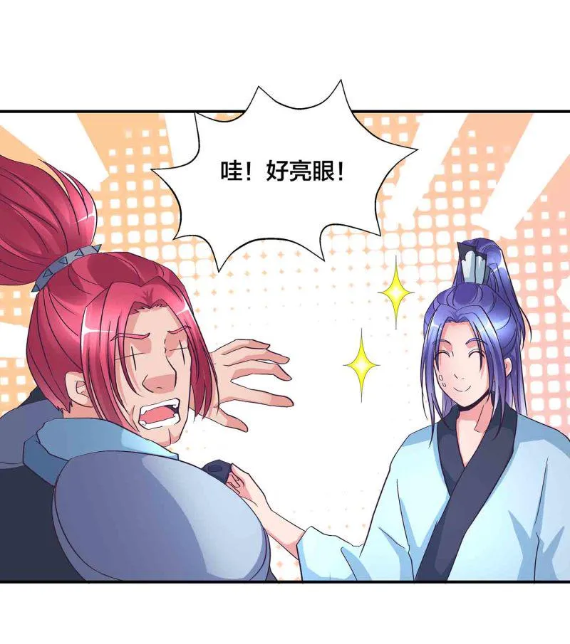 第124话 欺我门下弟子，死！ 第7页