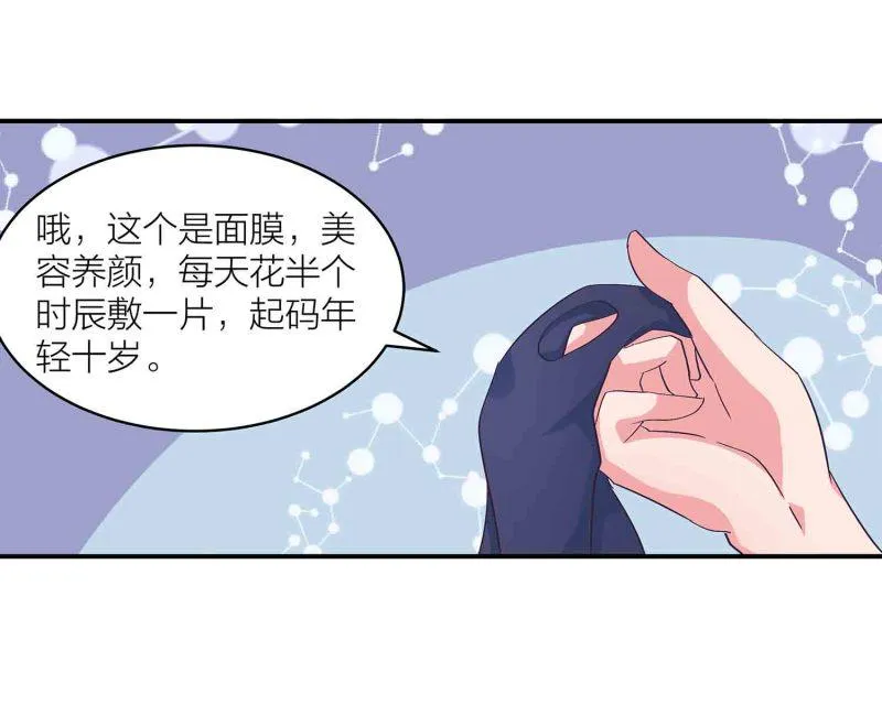 第124话 欺我门下弟子，死！ 第8页