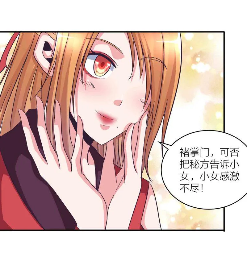 第124话 欺我门下弟子，死！ 第10页