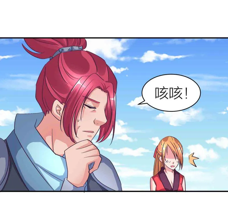 第124话 欺我门下弟子，死！ 第11页