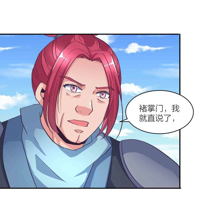 第124话 欺我门下弟子，死！ 第12页