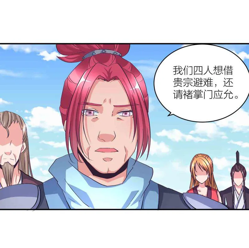 第124话 欺我门下弟子，死！ 第13页