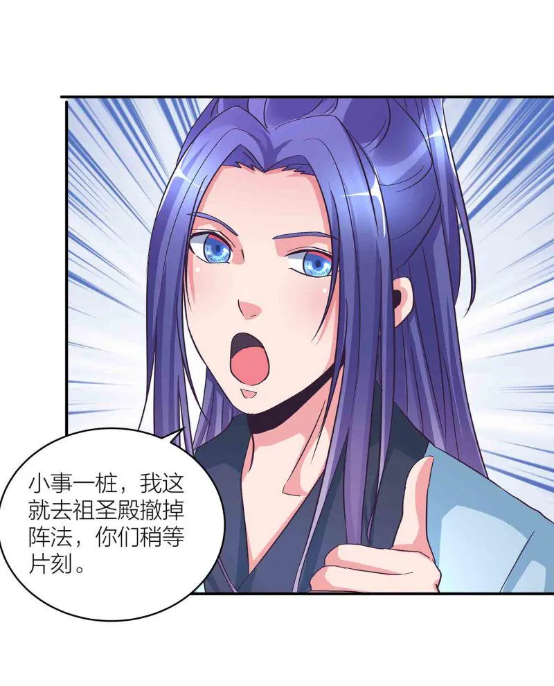 第124话 欺我门下弟子，死！ 第14页