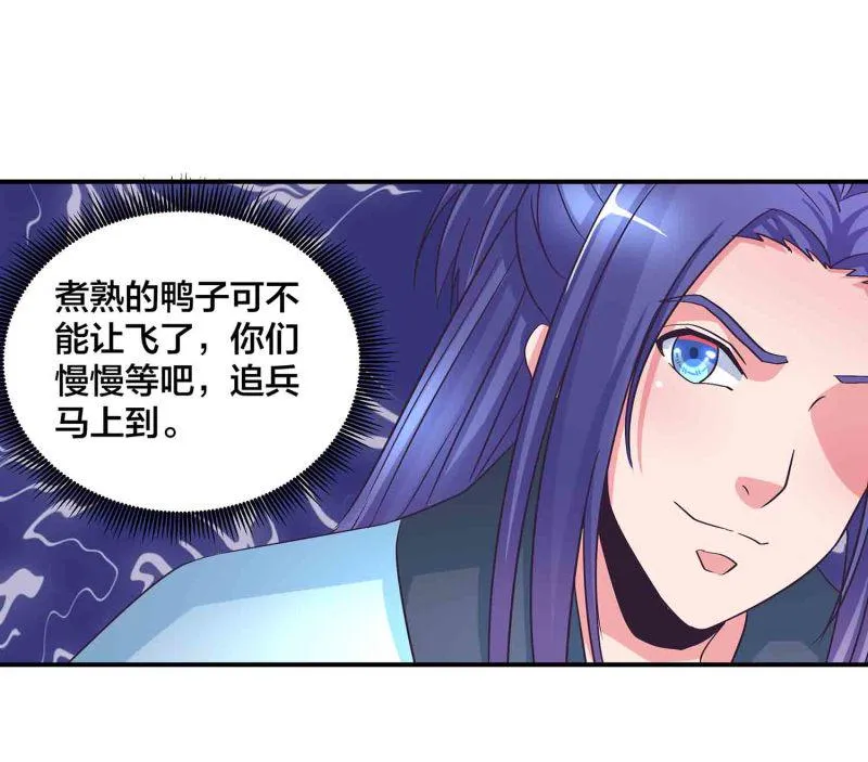 第124话 欺我门下弟子，死！ 第16页
