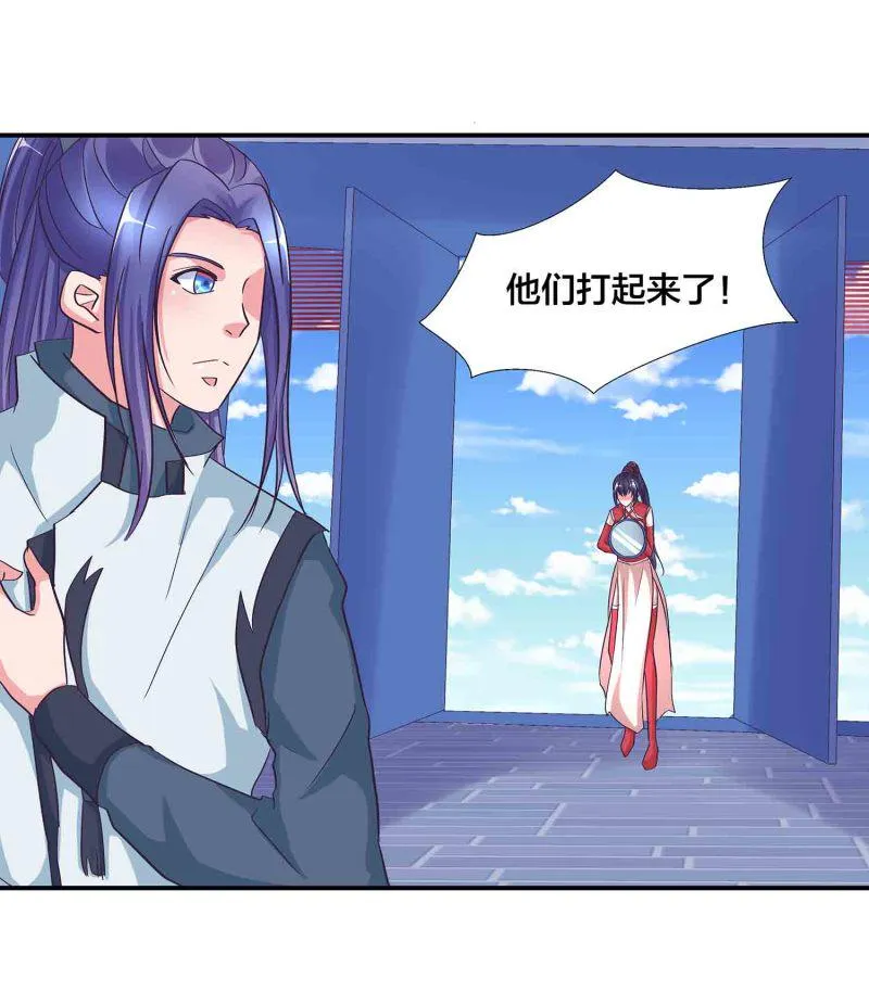 第124话 欺我门下弟子，死！ 第19页