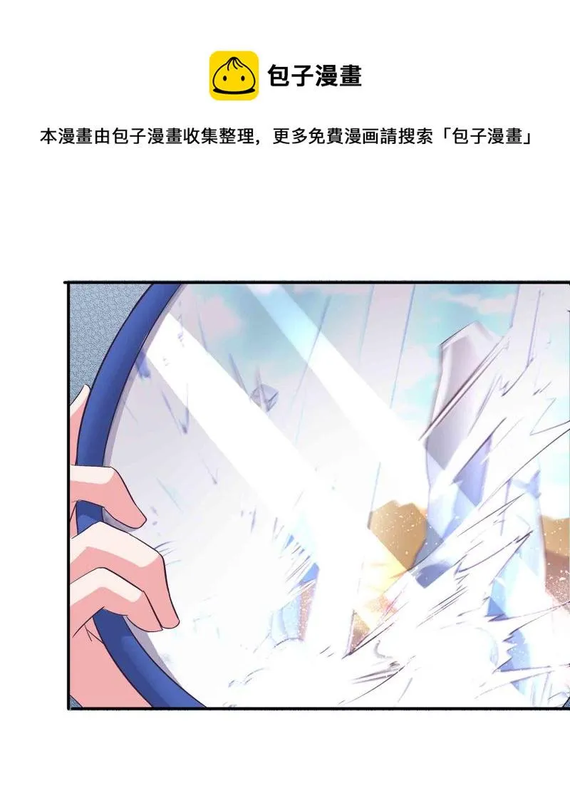 第124话 欺我门下弟子，死！ 第20页
