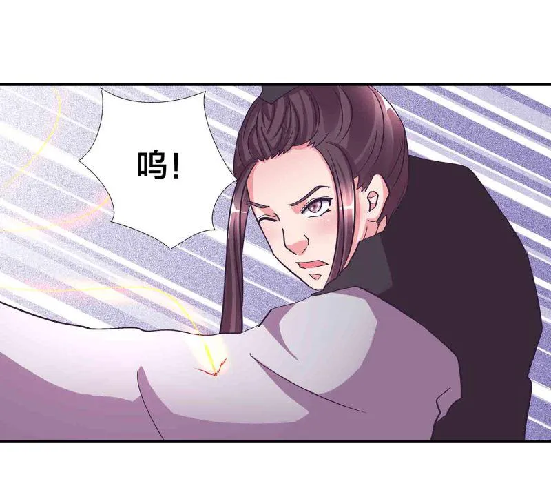 第124话 欺我门下弟子，死！ 第25页