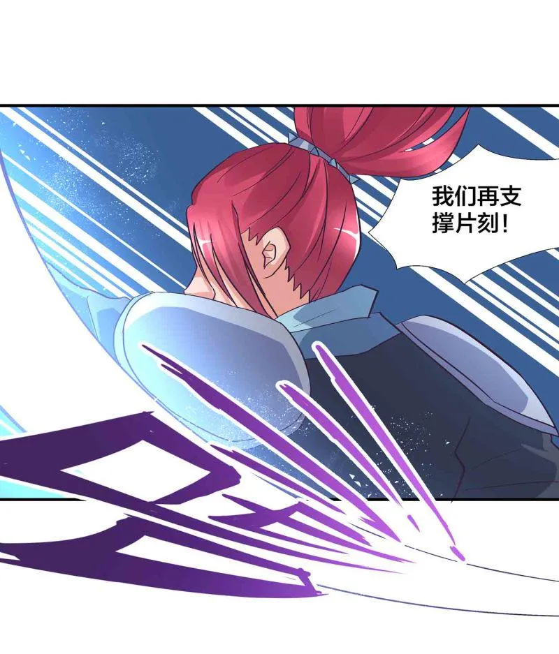 第124话 欺我门下弟子，死！ 第28页